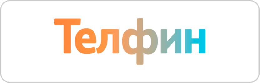 Телфин Телфин