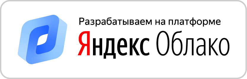 яндекс облако яндекс облако
